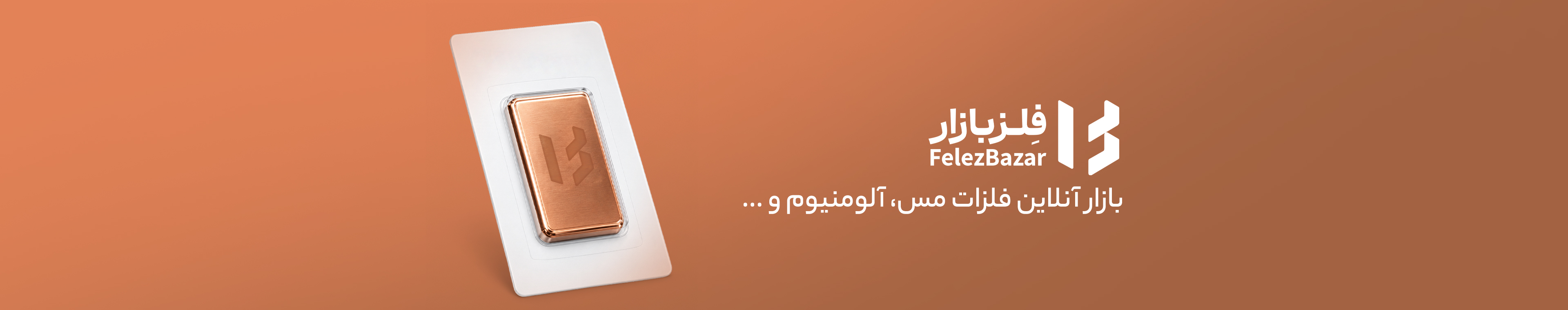 بنر